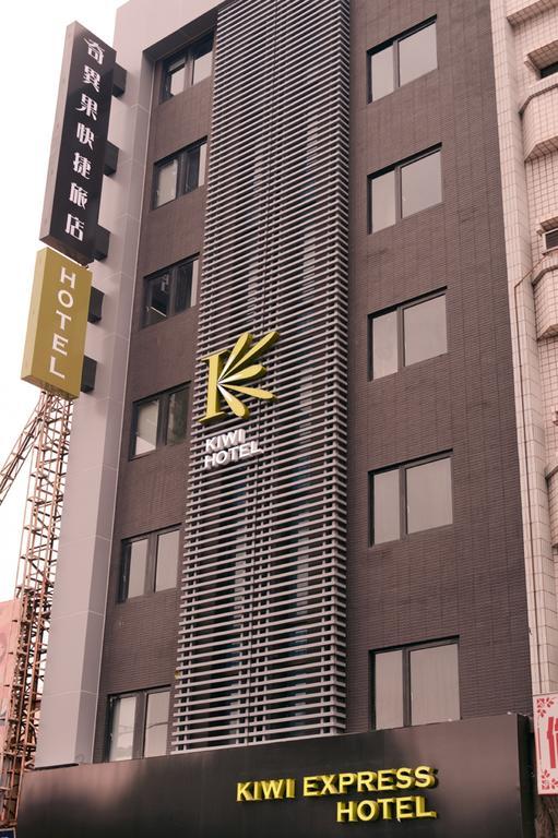 Kiwi Express Hotel - Jiuru Rd Гаосюн Экстерьер фото