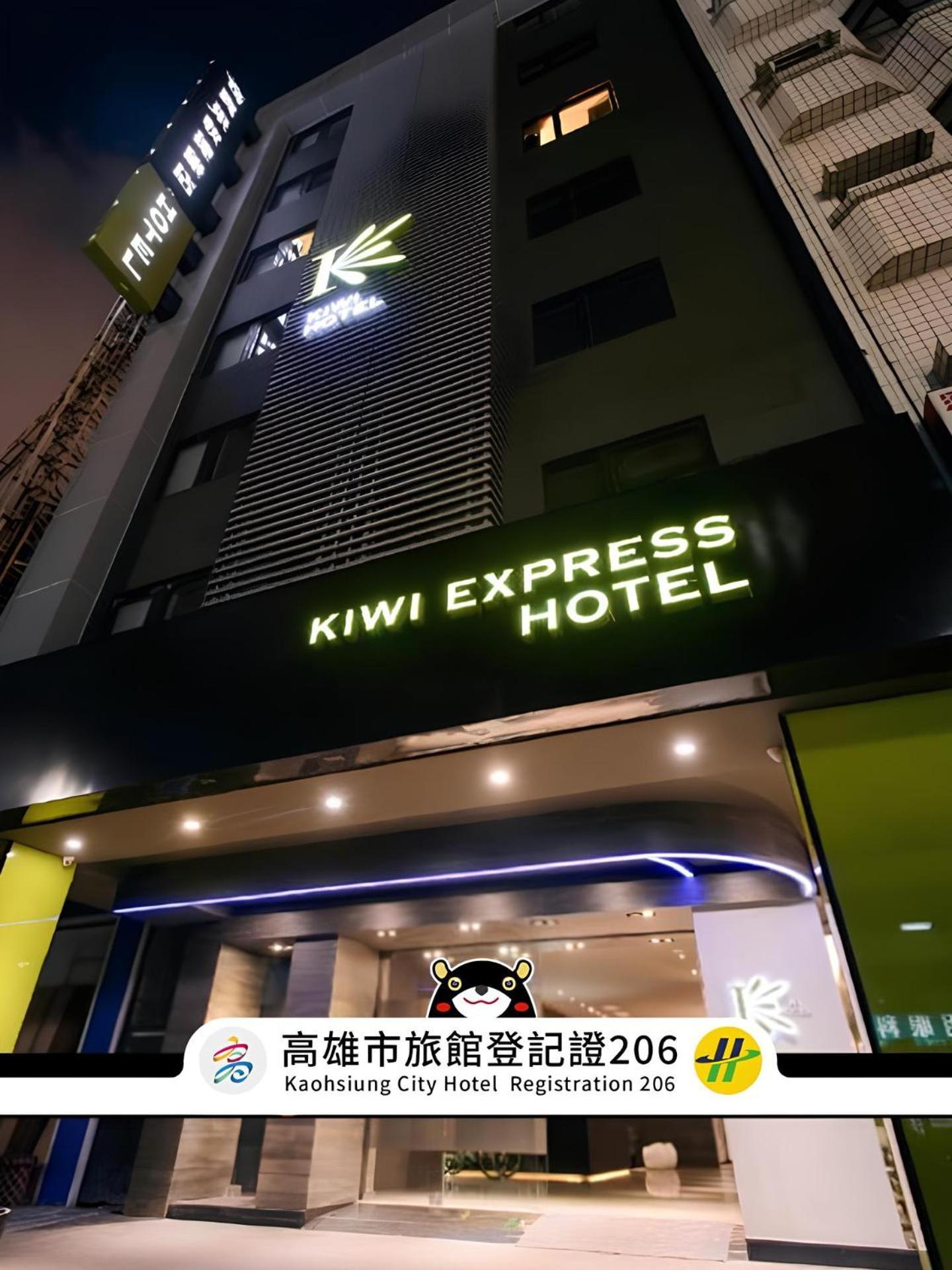 Kiwi Express Hotel - Jiuru Rd Гаосюн Экстерьер фото